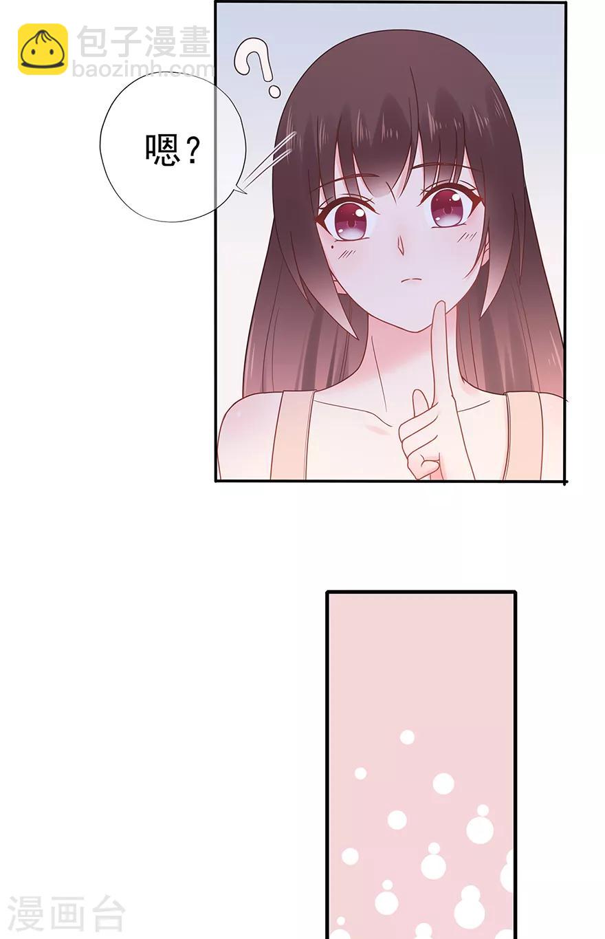 第101话 他的白月光-第108话
