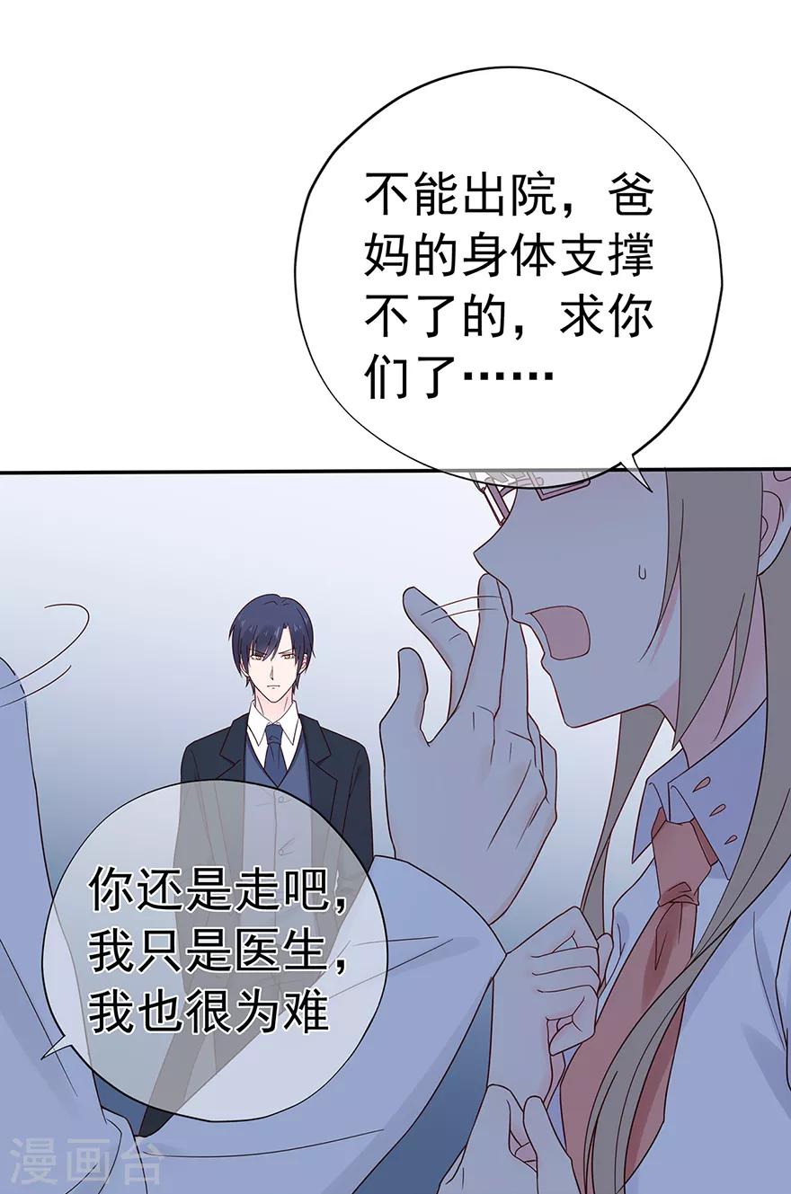 第101话 他的白月光-第108话