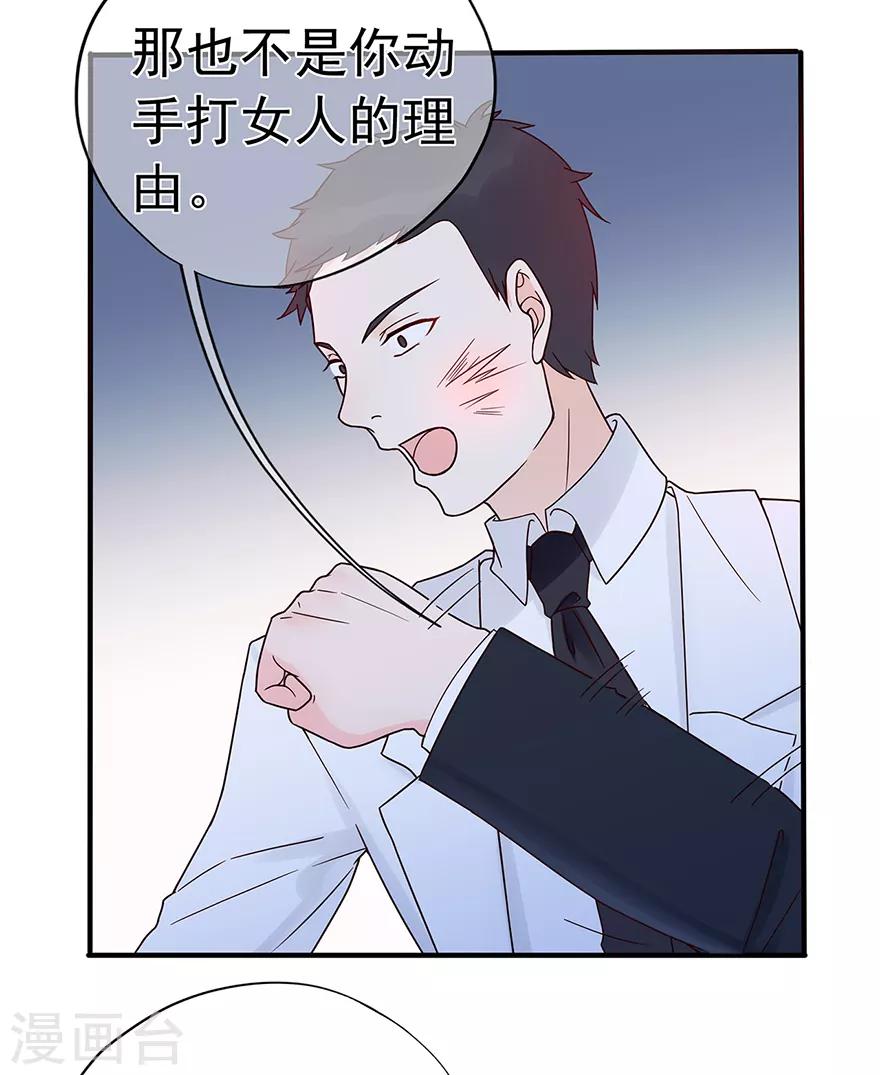 第101话 他的白月光-第108话