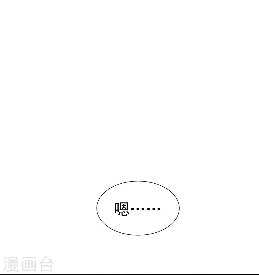 第101话 他的白月光-第108话