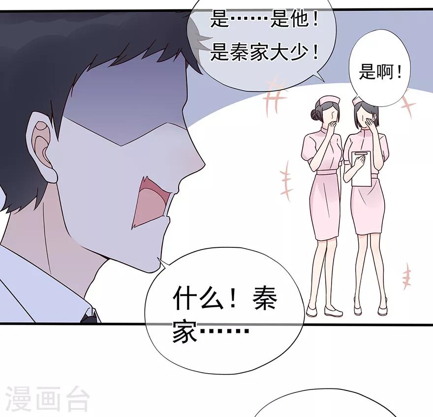 第101话 他的白月光-第108话