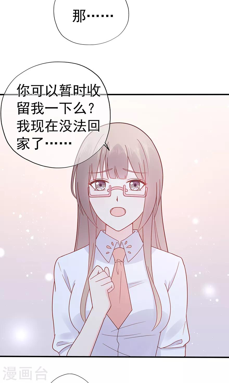 第101话 他的白月光-第108话