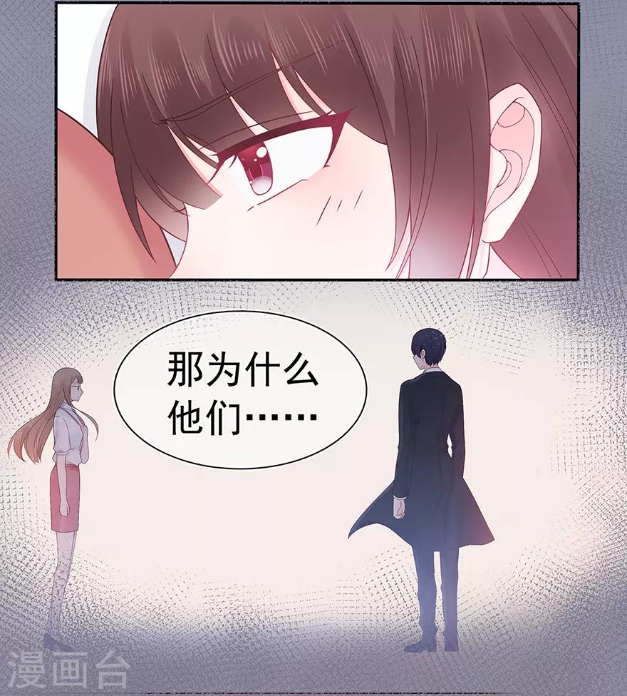 第101话 他的白月光-第108话