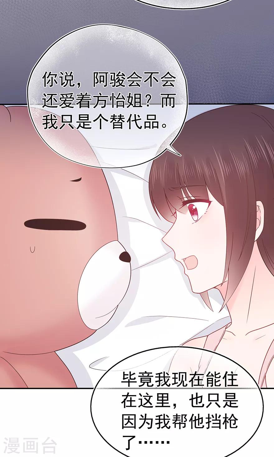 第101话 他的白月光-第108话