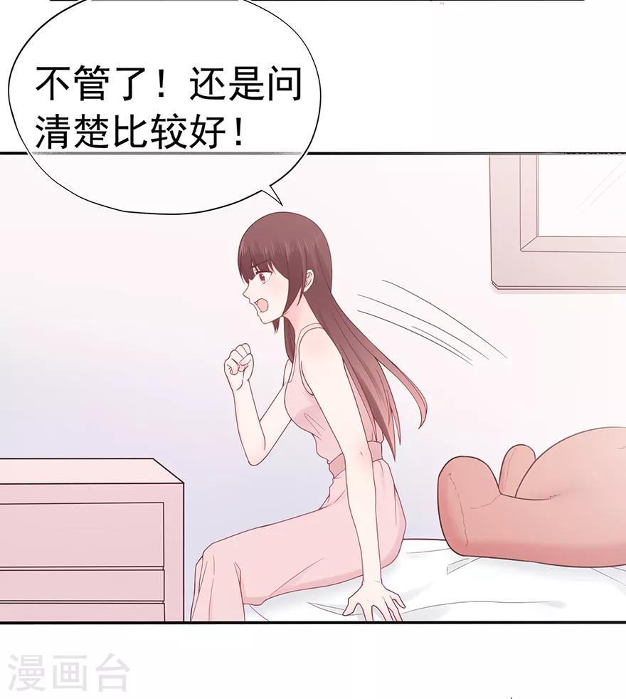 第101话 他的白月光-第108话
