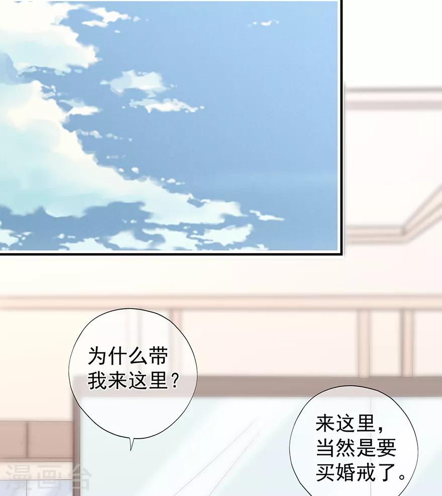 第105话 你愿意嫁给我吗？-第112话