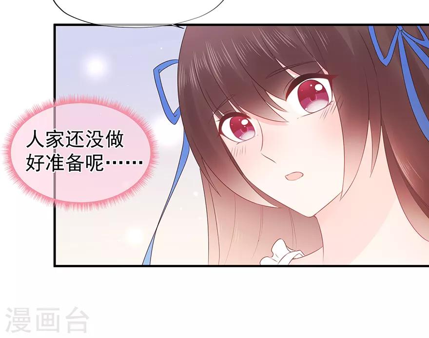 第105话 你愿意嫁给我吗？-第112话