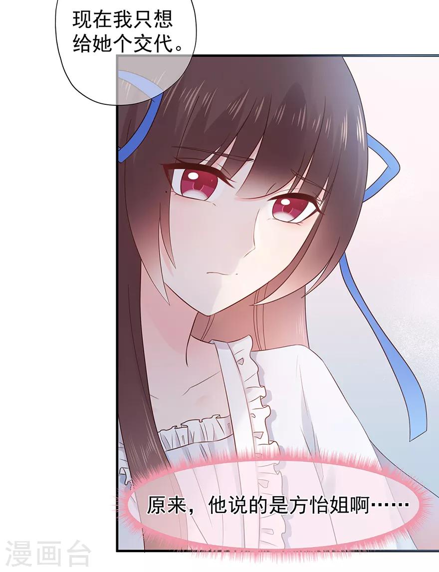 第105话 你愿意嫁给我吗？-第112话