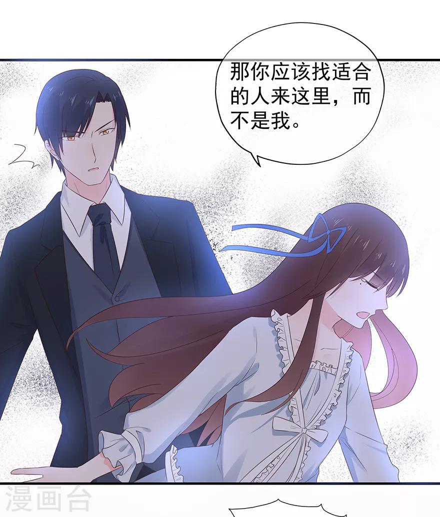 第105话 你愿意嫁给我吗？-第112话