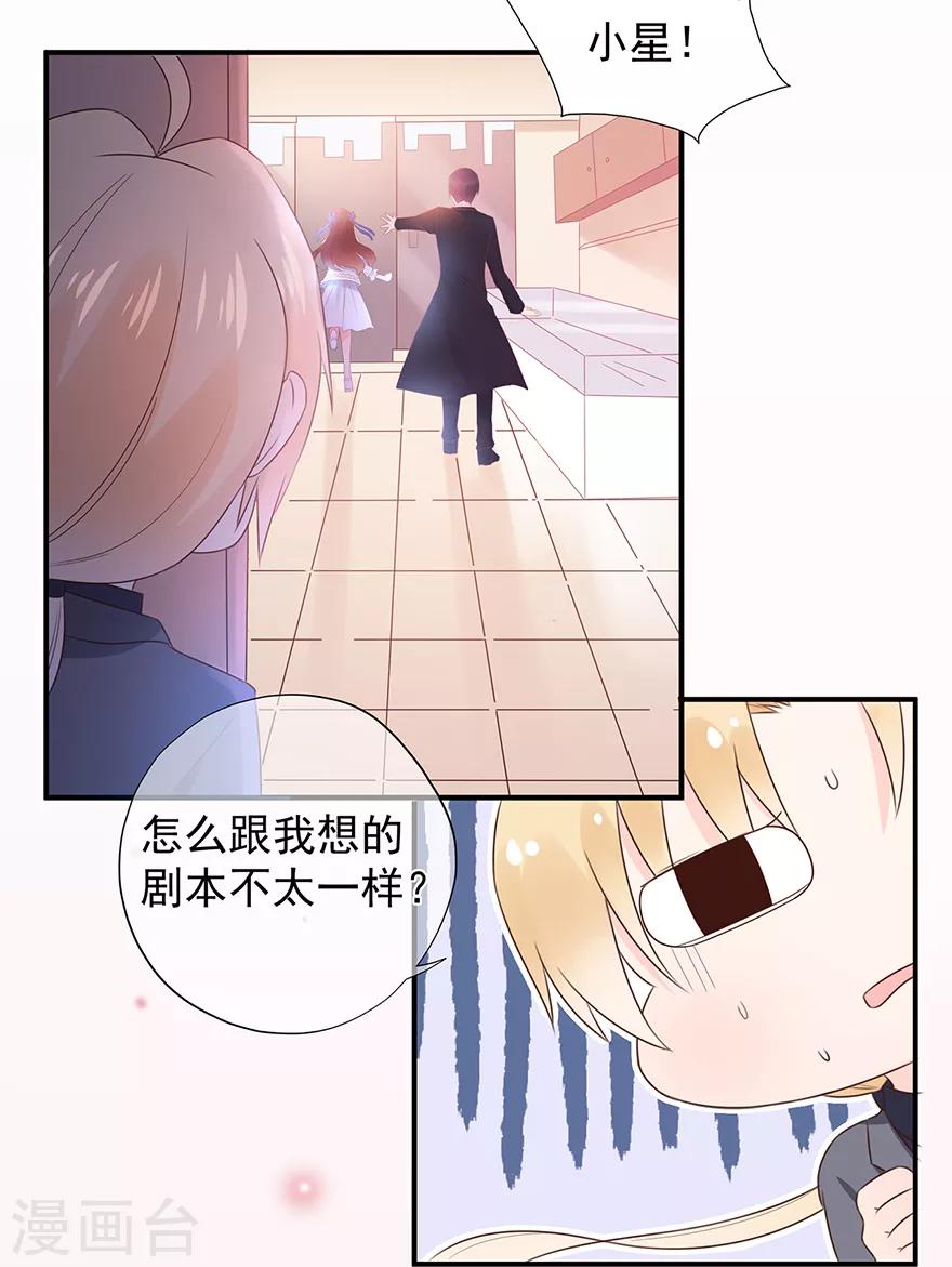 第105话 你愿意嫁给我吗？-第112话