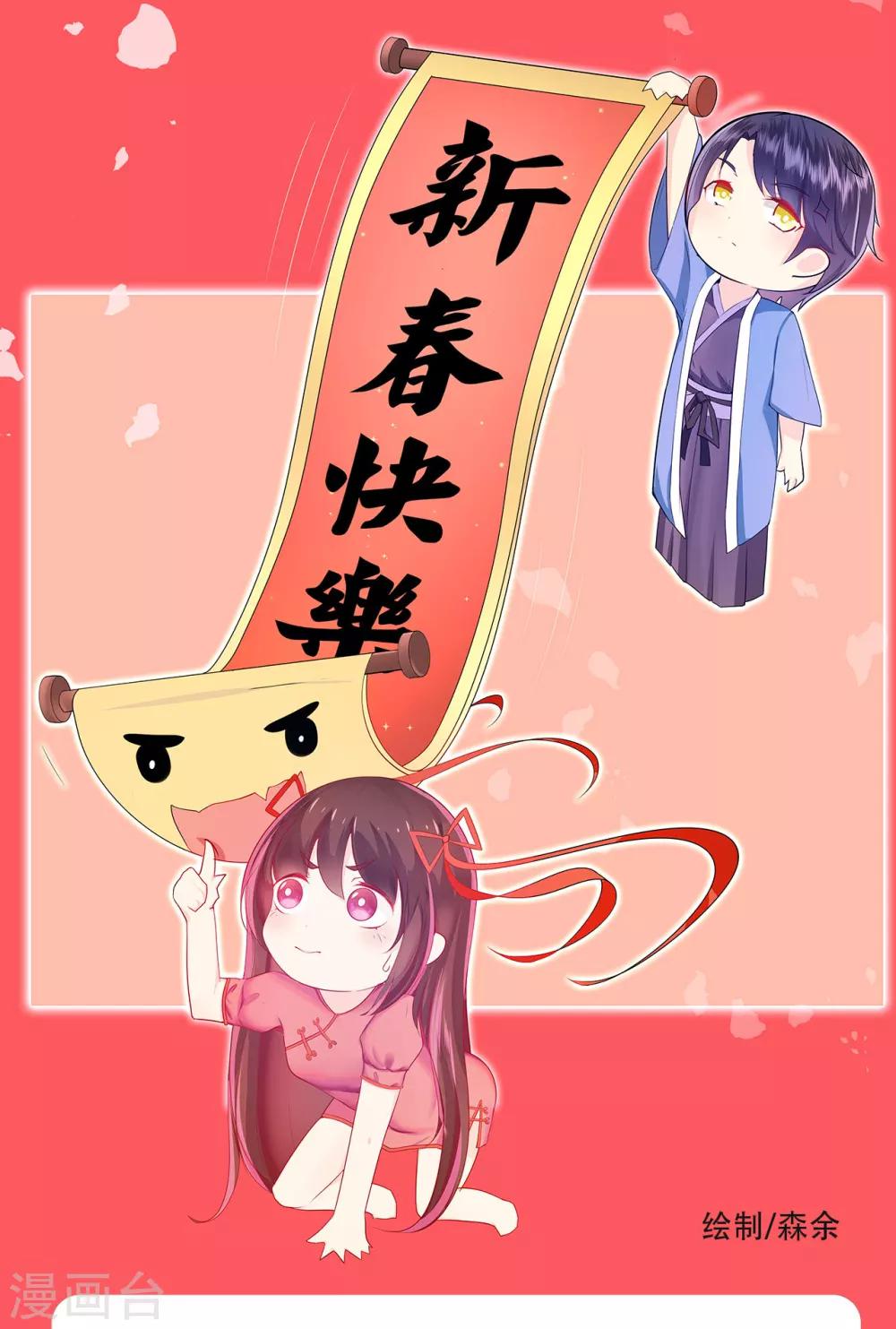 2019新年特辑-第14话