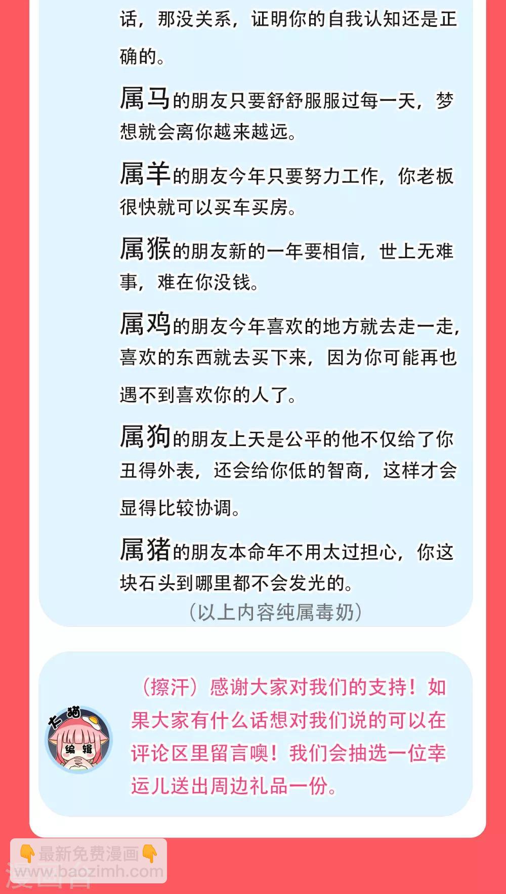 2019新年特辑-第14话
