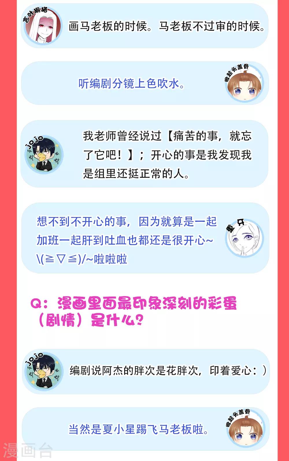 2019新年特辑-第14话