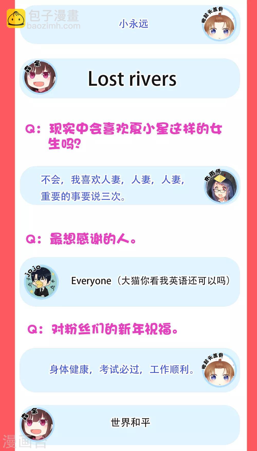 2019新年特辑-第14话