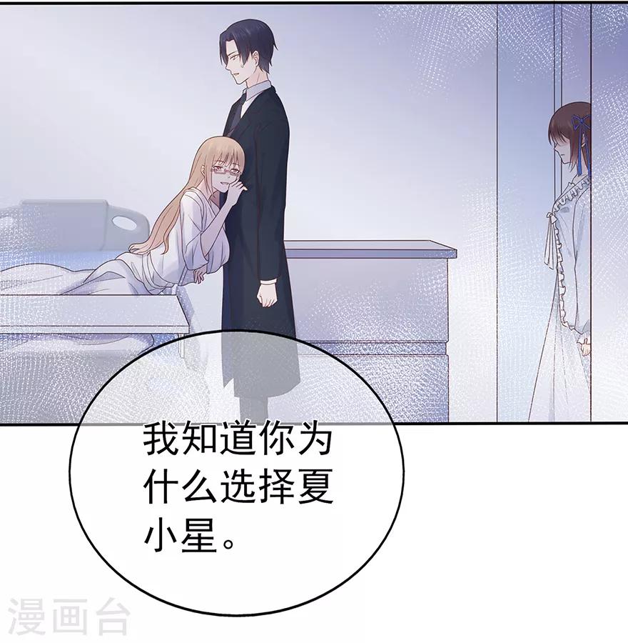 第107话 方怡的替代品-第114话