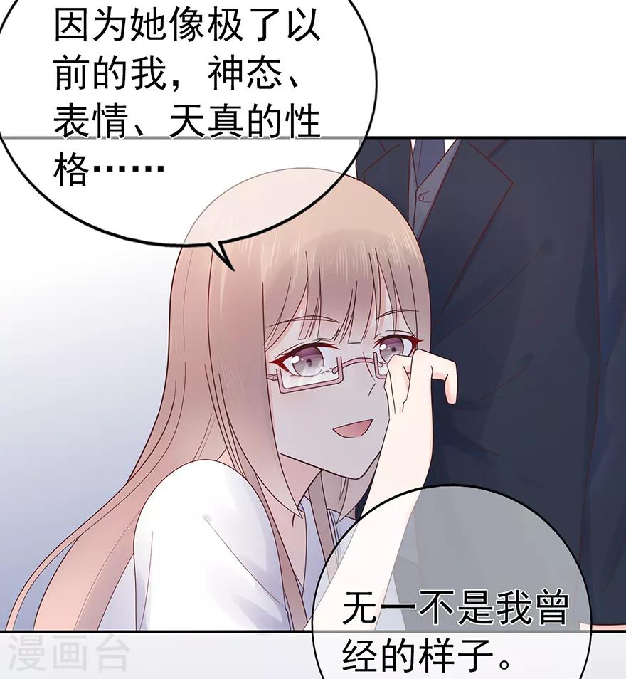 第107话 方怡的替代品-第114话