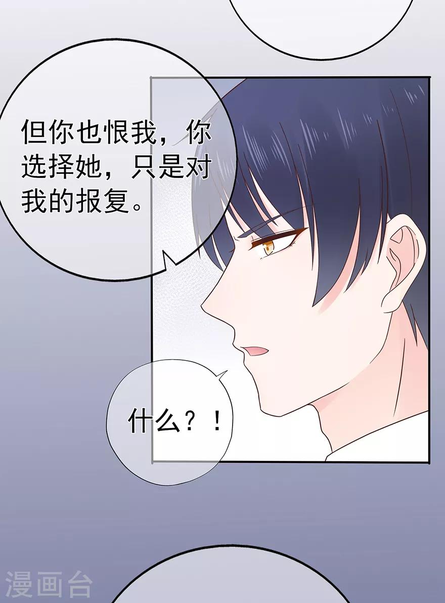 第107话 方怡的替代品-第114话