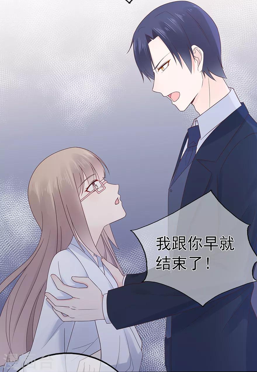 第107话 方怡的替代品-第114话