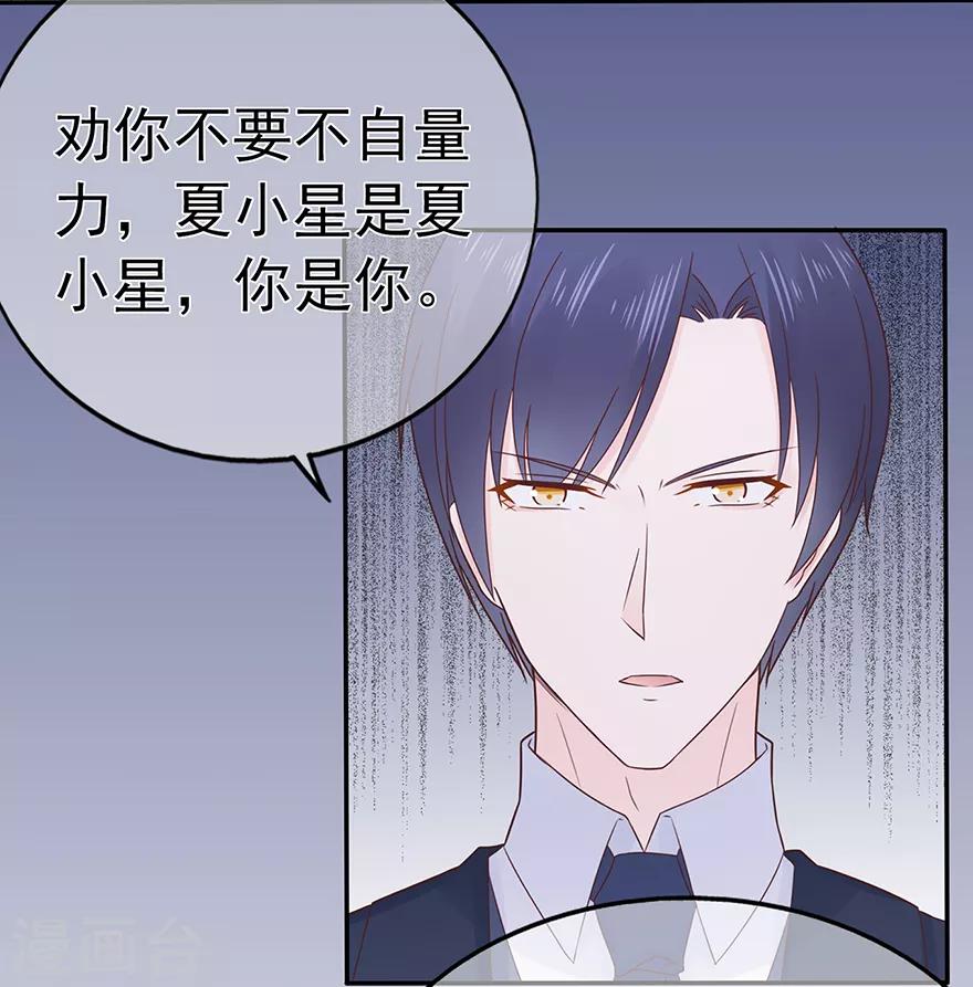 第107话 方怡的替代品-第114话