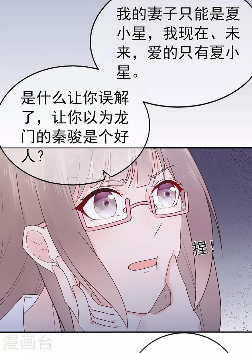 第107话 方怡的替代品-第114话