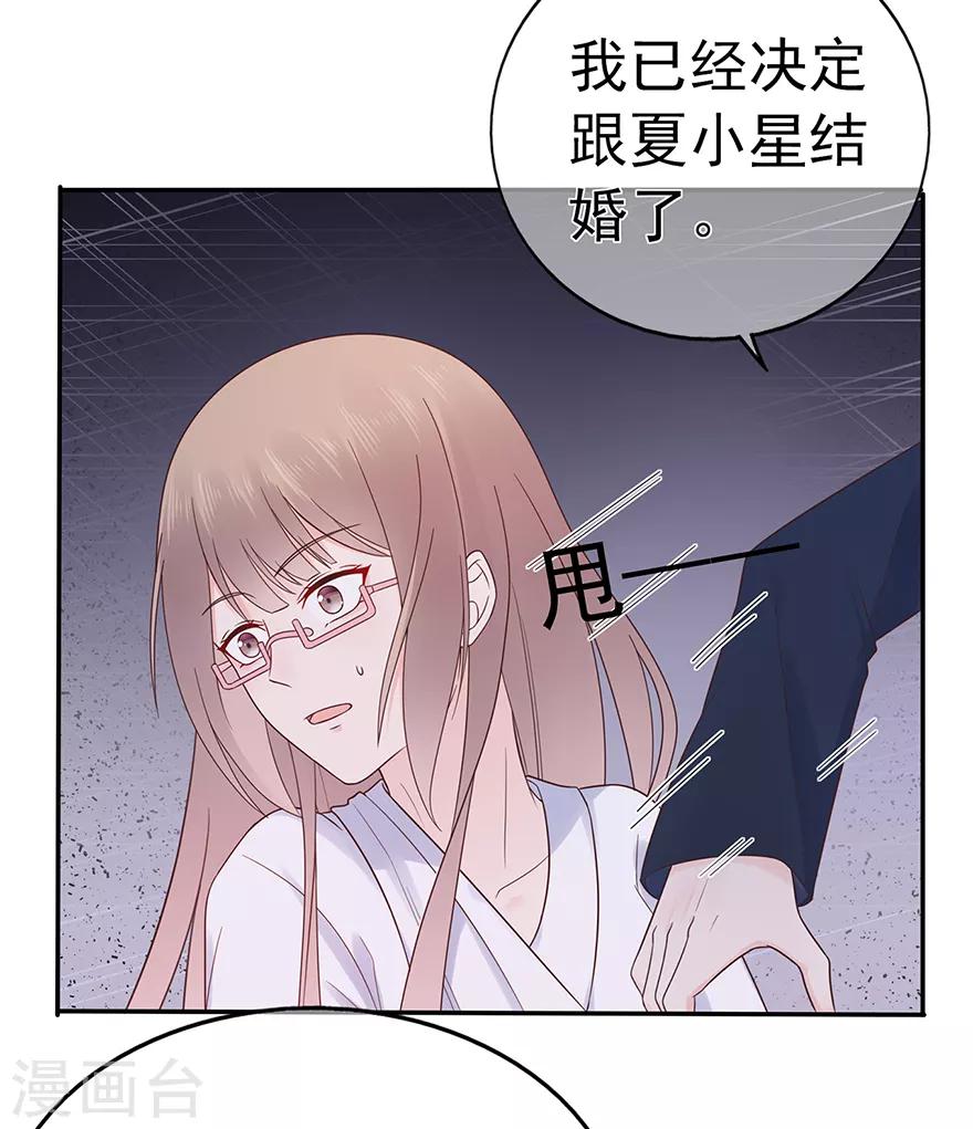 第107话 方怡的替代品-第114话