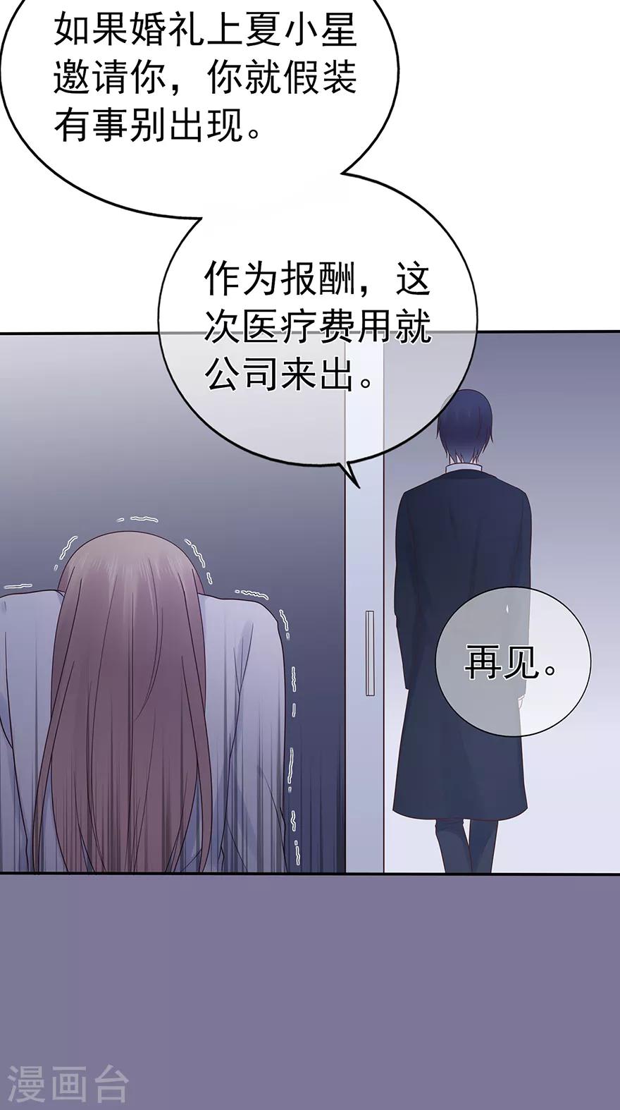 第107话 方怡的替代品-第114话