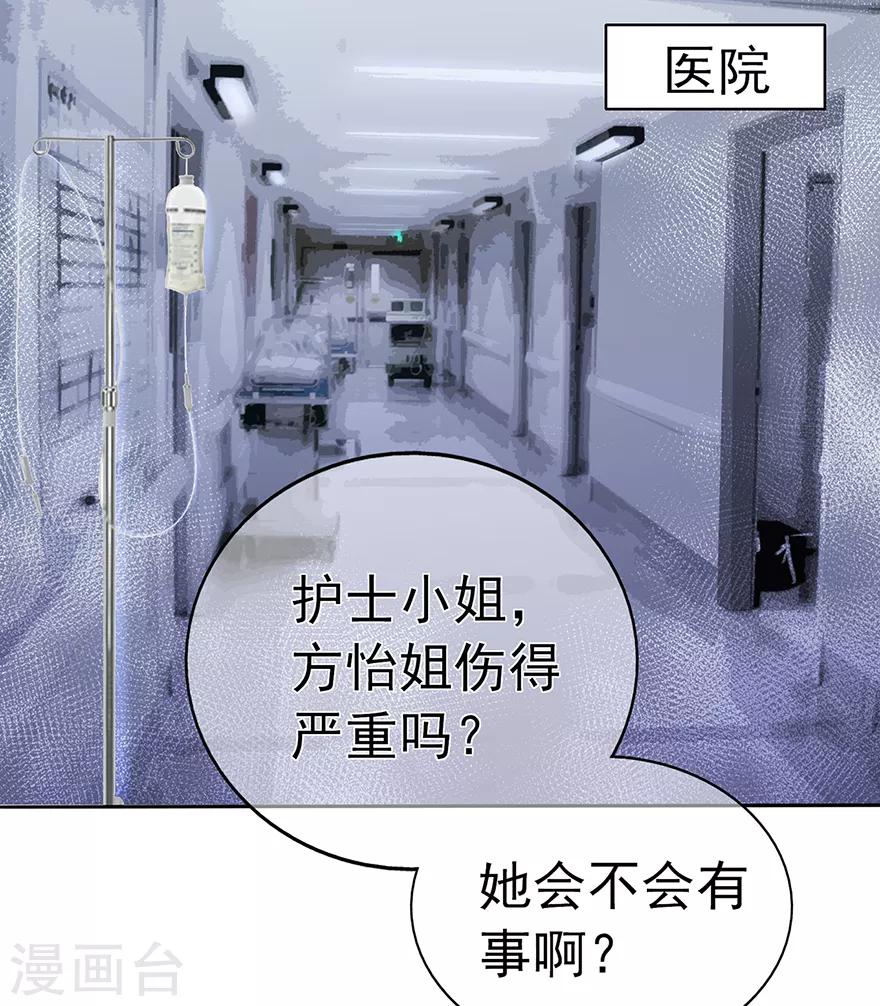 第107话 方怡的替代品-第114话