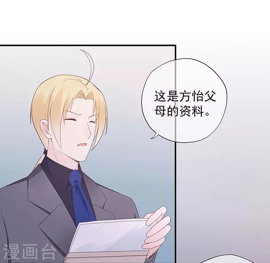 第109话 得寸进尺-第116话