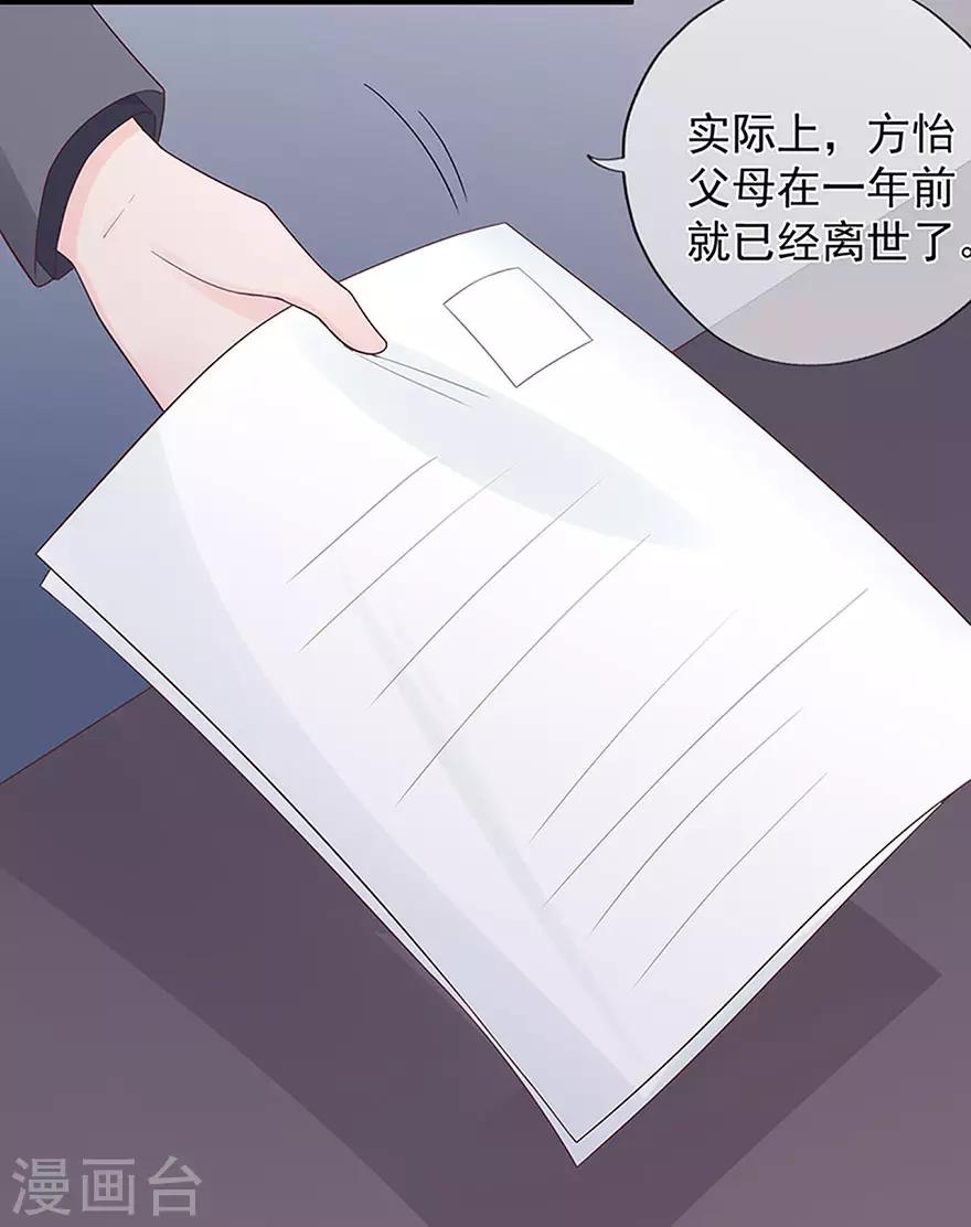 第109话 得寸进尺-第116话