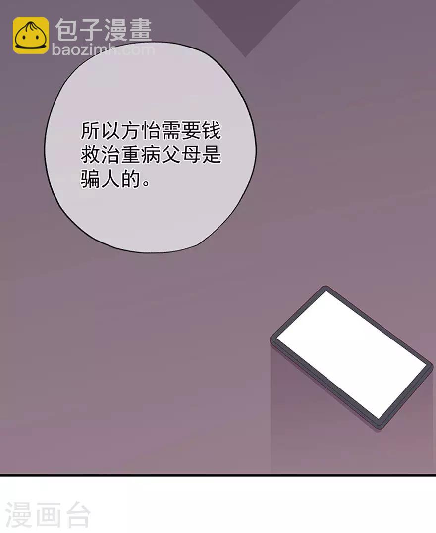 第109话 得寸进尺-第116话
