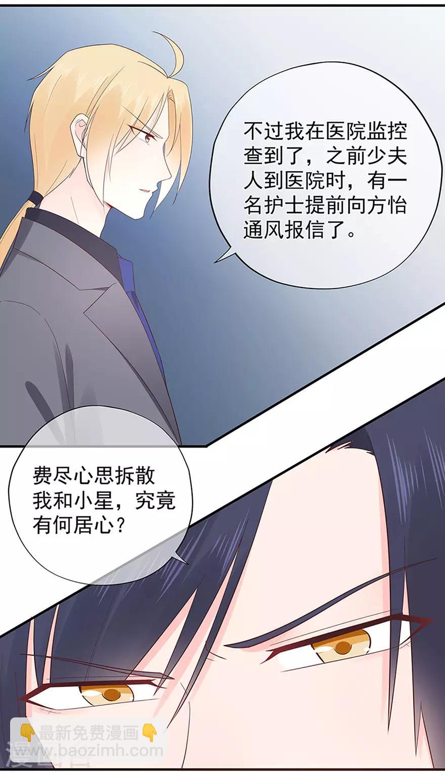第109话 得寸进尺-第116话