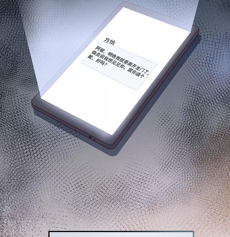 第109话 得寸进尺-第116话