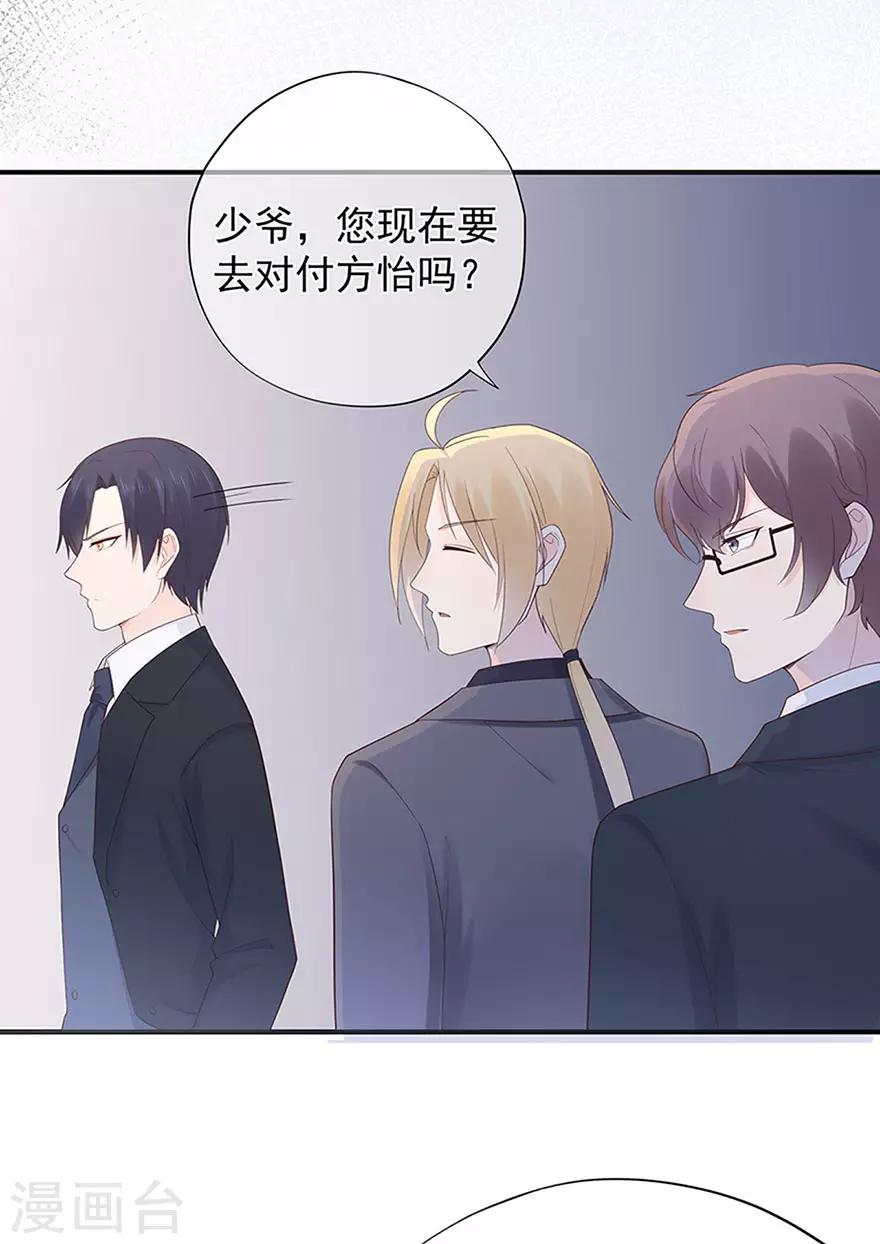 第109话 得寸进尺-第116话