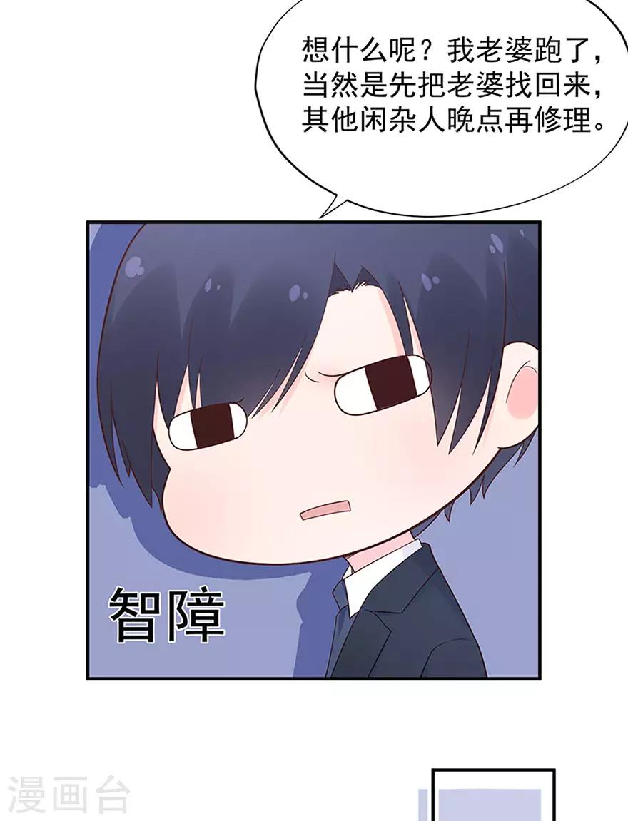 第109话 得寸进尺-第116话