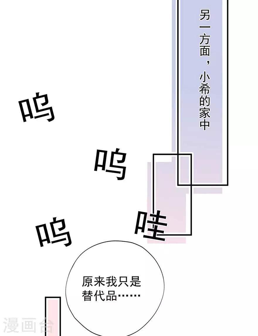 第109话 得寸进尺-第116话