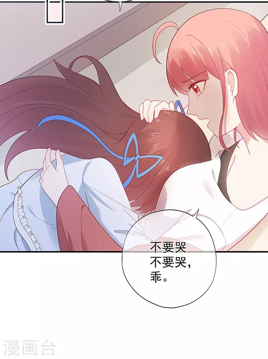 第109话 得寸进尺-第116话