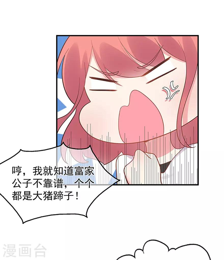 第109话 得寸进尺-第116话