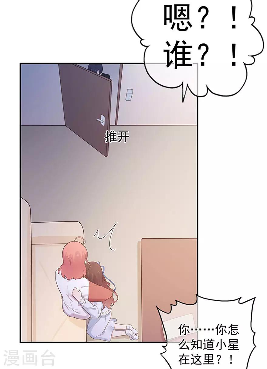 第109话 得寸进尺-第116话