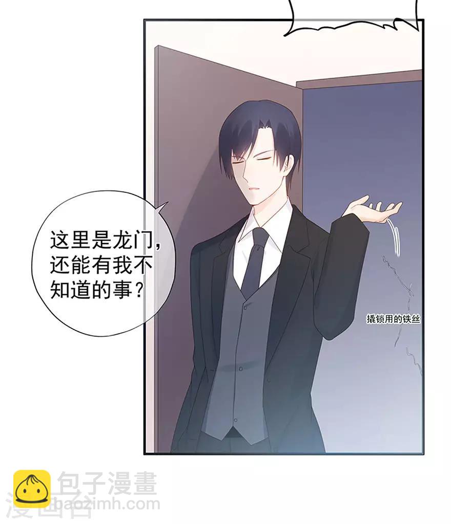 第109话 得寸进尺-第116话