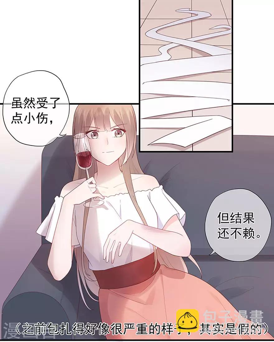 第109话 得寸进尺-第116话