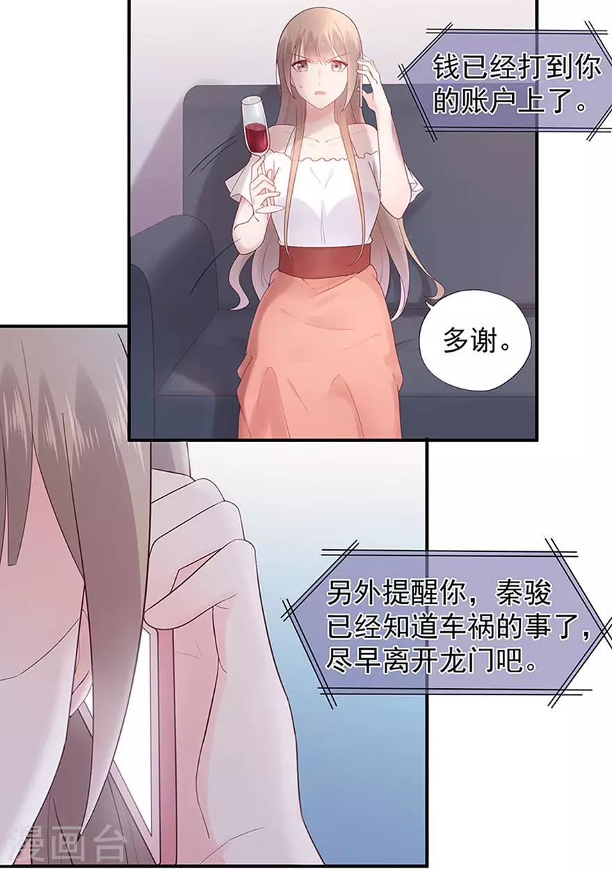 第109话 得寸进尺-第116话