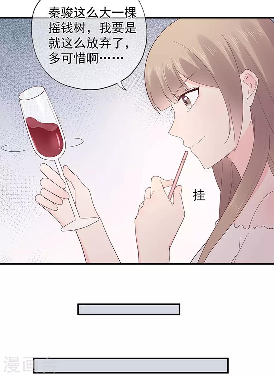 第109话 得寸进尺-第116话
