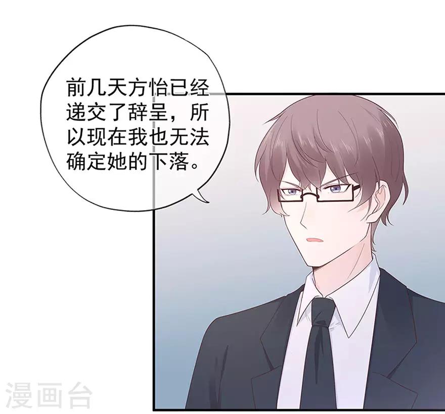 第109话 得寸进尺-第116话