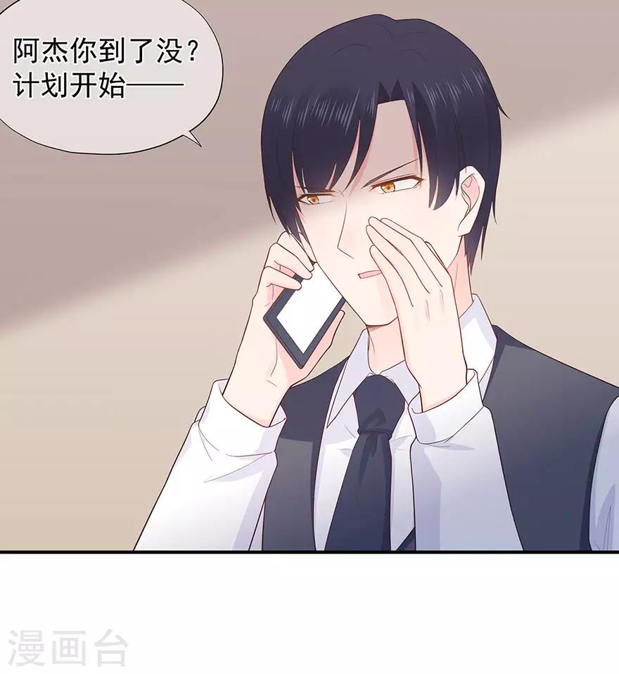 第111话 浪漫袭击-第118话