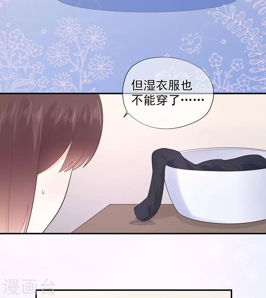 第111话 浪漫袭击-第118话