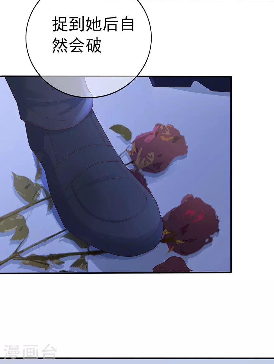 第113话 谣言四起-第120话