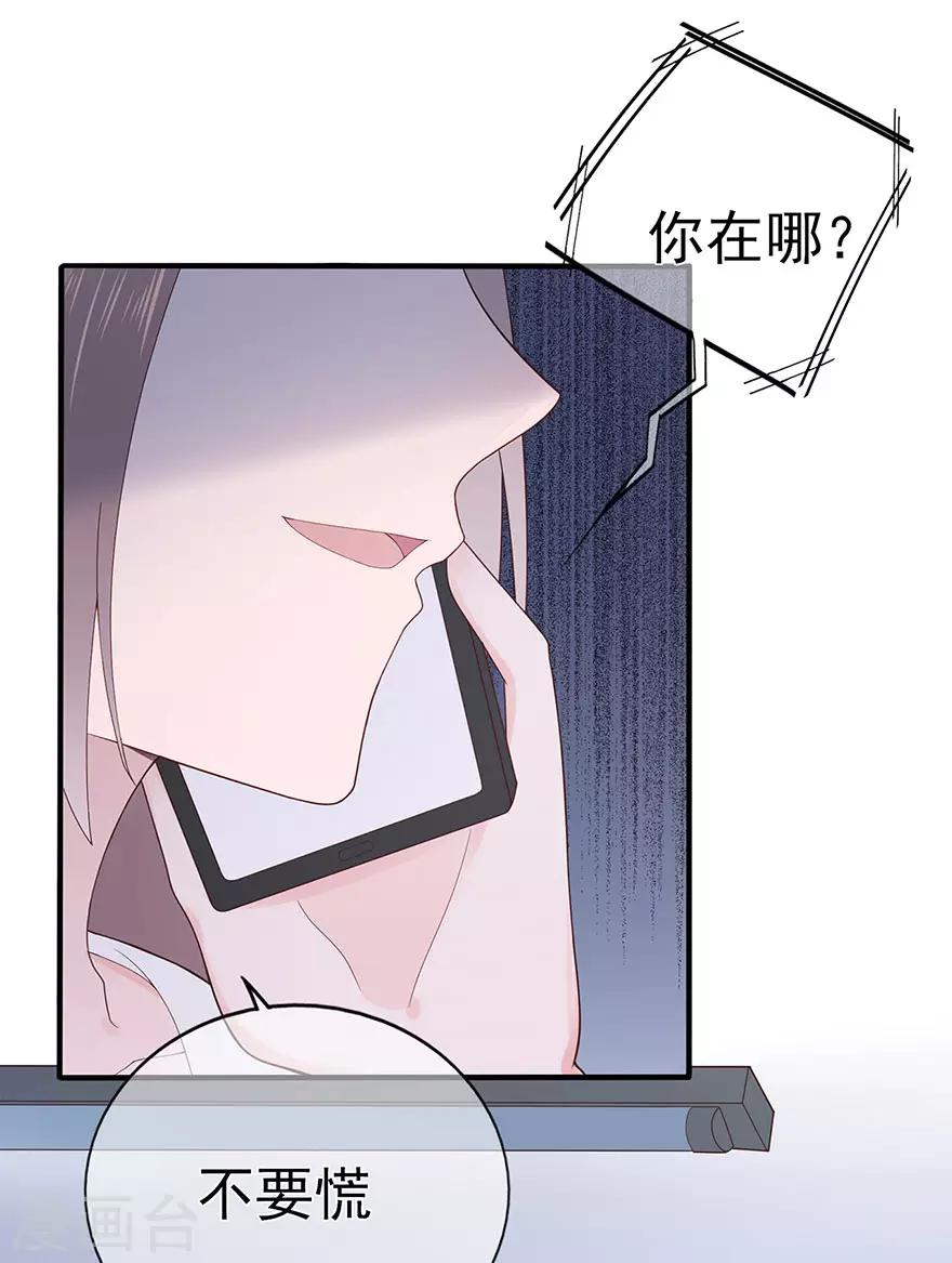 第113话 谣言四起-第120话