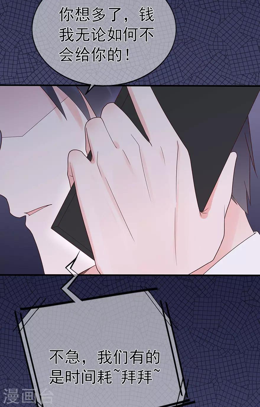 第113话 谣言四起-第120话