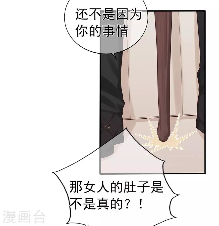 第113话 谣言四起-第120话