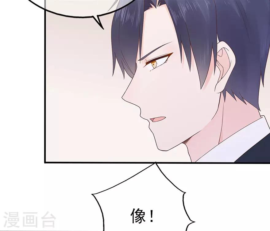 第113话 谣言四起-第120话